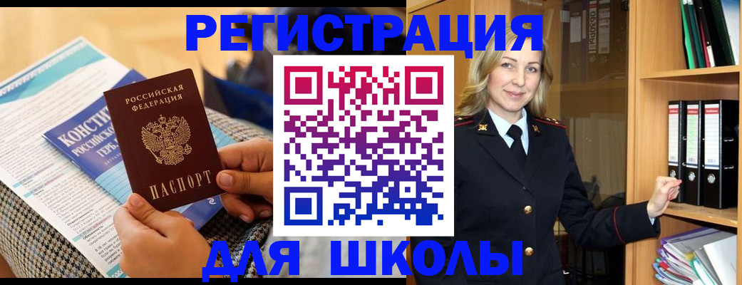 прописка регистрация в Красном Сулине