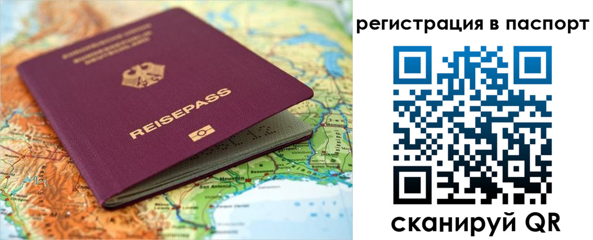 временная прописка в Красном Сулине
