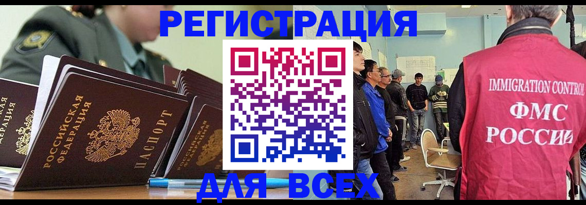 временная регистрация в Красном Сулине
