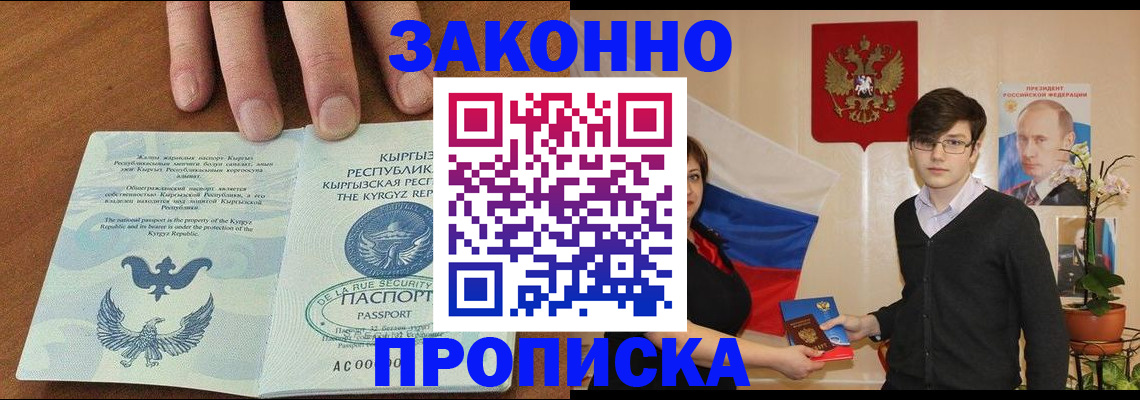 временная регистрация 2025 в Красном Сулине