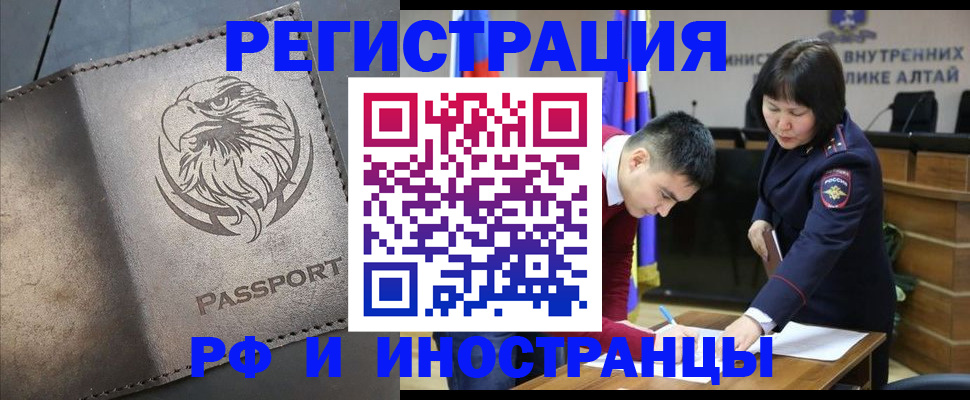 временная регистрация надежно в Красном Сулине