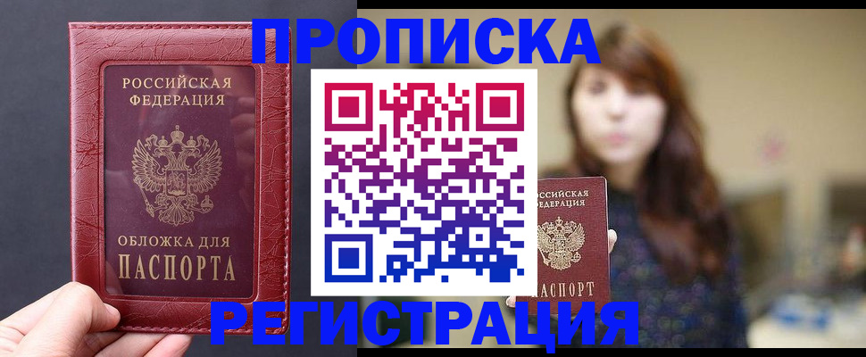 временная регистрация поиск в Красном Сулине